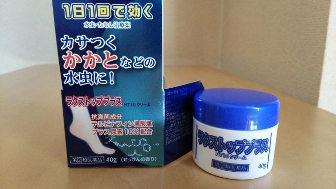 ラクストッププラスHT10クリーム